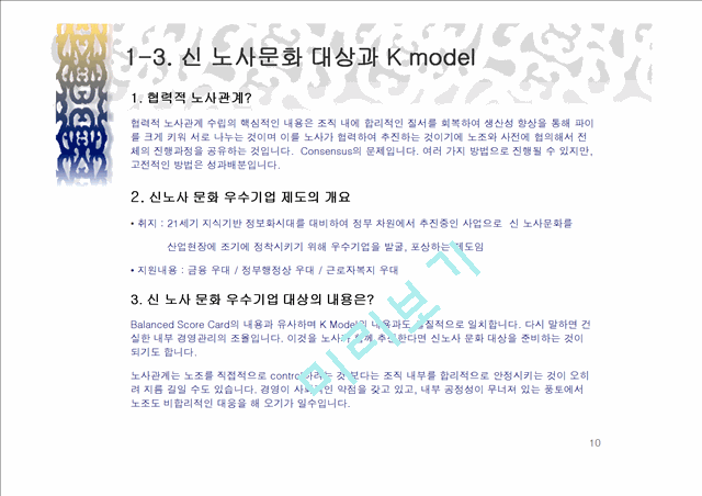 연봉제 K Model   (10 )